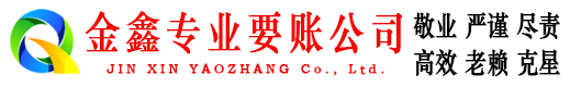 五通桥要债公司
